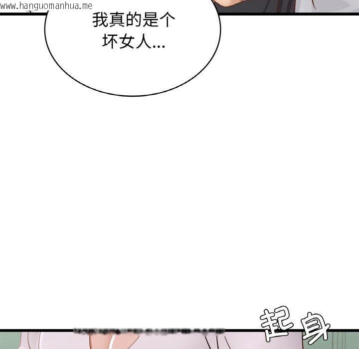 韩国漫画年轻代表/不该爱上妳韩漫_年轻代表/不该爱上妳-第49话在线免费阅读-韩国漫画-第76张图片