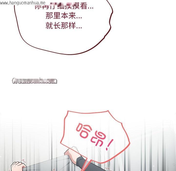 韩国漫画傻瓜病毒韩漫_傻瓜病毒-第2话在线免费阅读-韩国漫画-第105张图片