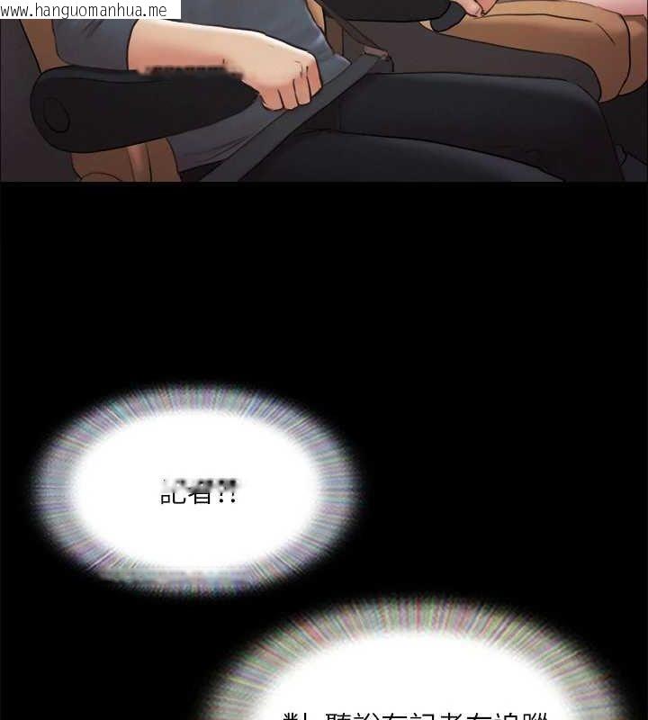 韩国漫画协议换爱(无码版)韩漫_协议换爱(无码版)-第124话-赌上身体的危险赌注在线免费阅读-韩国漫画-第34张图片