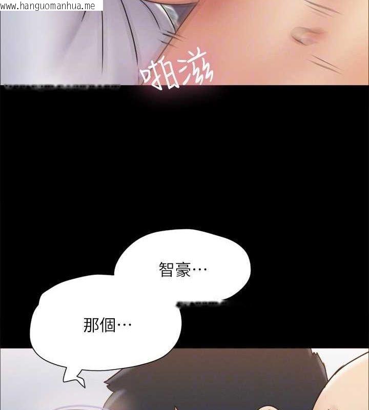 韩国漫画协议换爱(无码版)韩漫_协议换爱(无码版)-第123话-用激情掩饰的秘密对谈在线免费阅读-韩国漫画-第92张图片