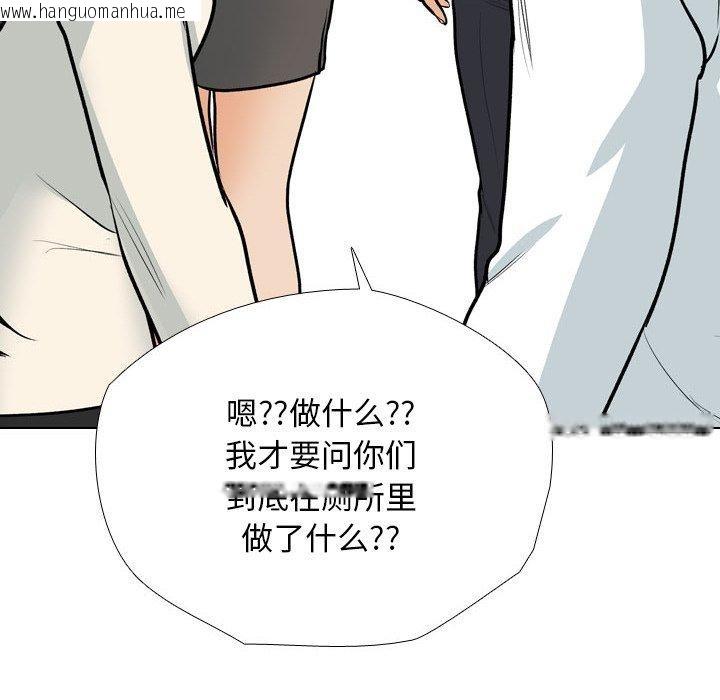 韩国漫画同事换换爱韩漫_同事换换爱-第198话在线免费阅读-韩国漫画-第134张图片