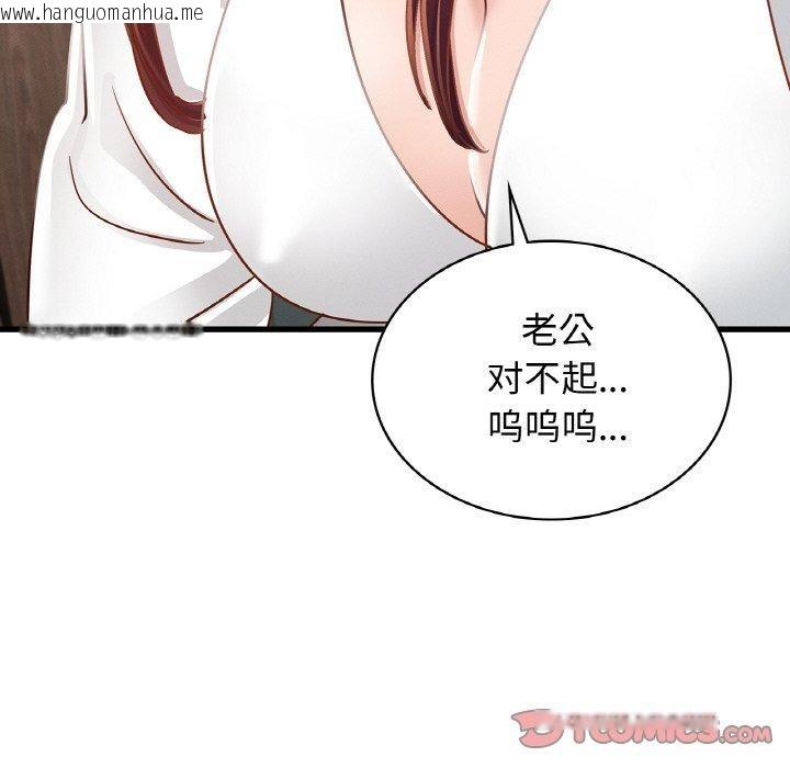 韩国漫画年轻代表/不该爱上妳韩漫_年轻代表/不该爱上妳-第49话在线免费阅读-韩国漫画-第39张图片