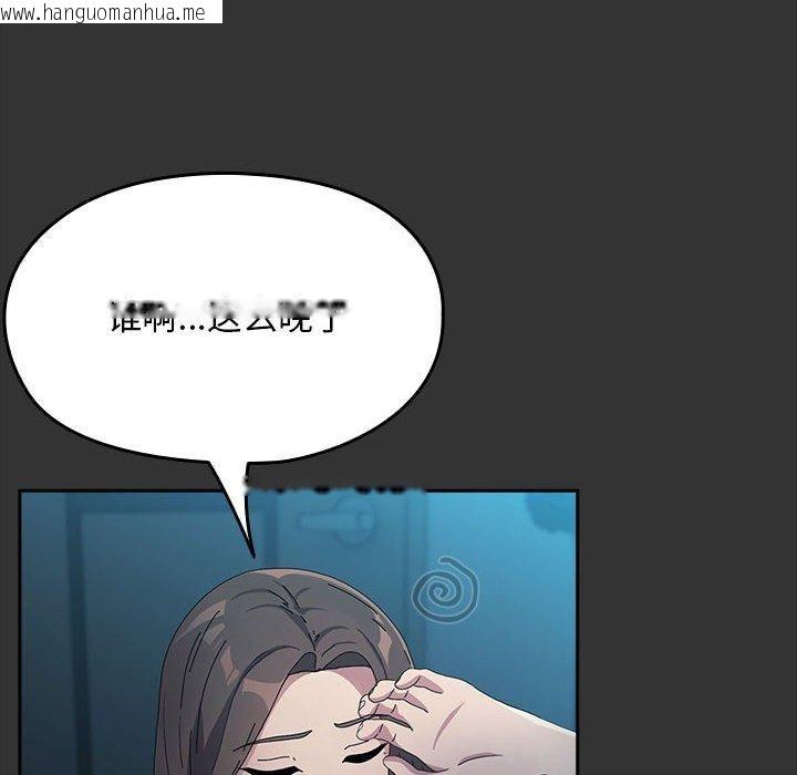 韩国漫画我家的赘婿大人/赘婿要通吃韩漫_我家的赘婿大人/赘婿要通吃-第75话在线免费阅读-韩国漫画-第122张图片