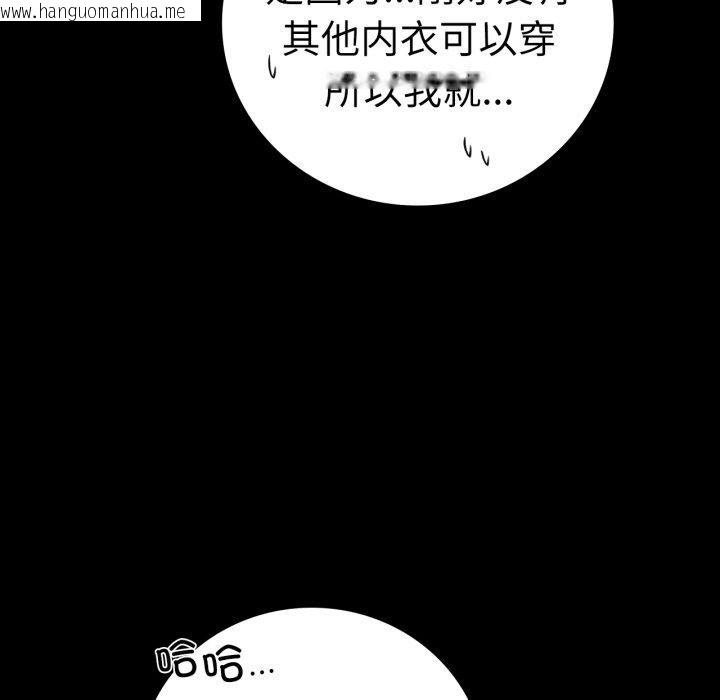 韩国漫画完美妻子的背叛/背叛的开始韩漫_完美妻子的背叛/背叛的开始-第56话在线免费阅读-韩国漫画-第74张图片