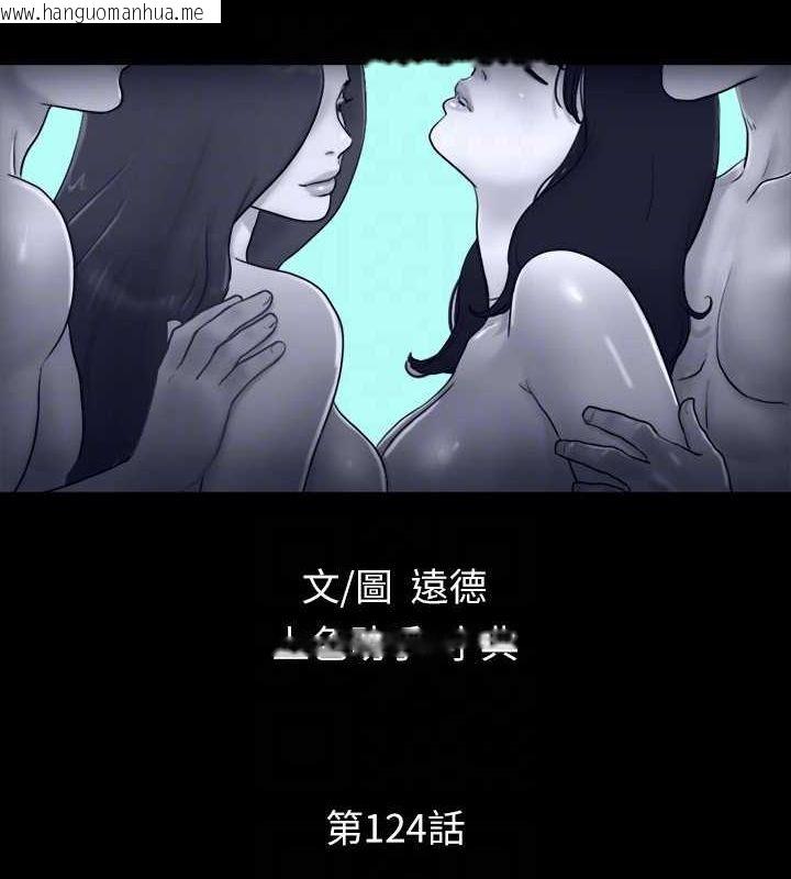 韩国漫画协议换爱(无码版)韩漫_协议换爱(无码版)-第124话-赌上身体的危险赌注在线免费阅读-韩国漫画-第21张图片