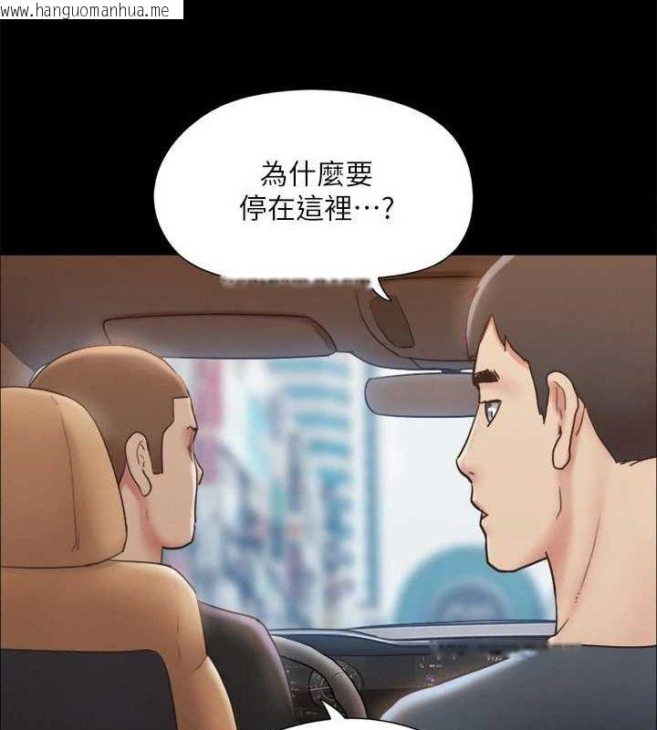 韩国漫画协议换爱(无码版)韩漫_协议换爱(无码版)-第124话-赌上身体的危险赌注在线免费阅读-韩国漫画-第55张图片