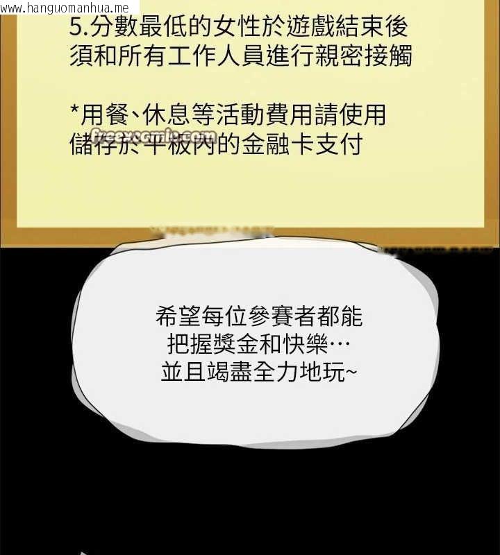 韩国漫画协议换爱(无码版)韩漫_协议换爱(无码版)-第124话-赌上身体的危险赌注在线免费阅读-韩国漫画-第96张图片