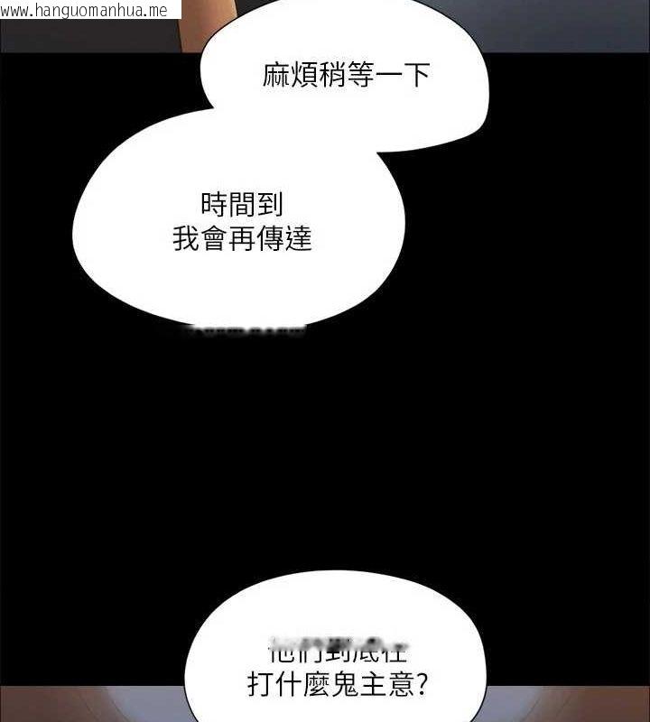 韩国漫画协议换爱(无码版)韩漫_协议换爱(无码版)-第124话-赌上身体的危险赌注在线免费阅读-韩国漫画-第56张图片