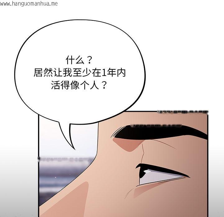 韩国漫画傻瓜病毒韩漫_傻瓜病毒-第1话在线免费阅读-韩国漫画-第125张图片