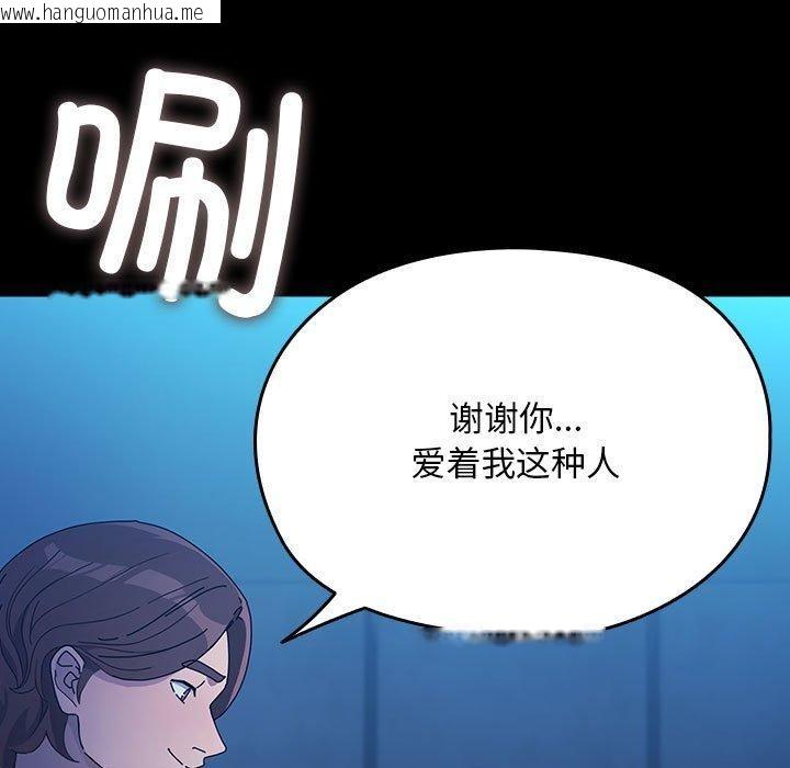 韩国漫画我家的赘婿大人/赘婿要通吃韩漫_我家的赘婿大人/赘婿要通吃-第75话在线免费阅读-韩国漫画-第95张图片