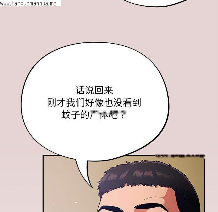 韩国漫画傻瓜病毒韩漫_傻瓜病毒-第3话在线免费阅读-韩国漫画-第103张图片