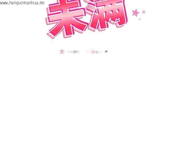 韩国漫画恋人未满韩漫_恋人未满-第30话在线免费阅读-韩国漫画-第30张图片