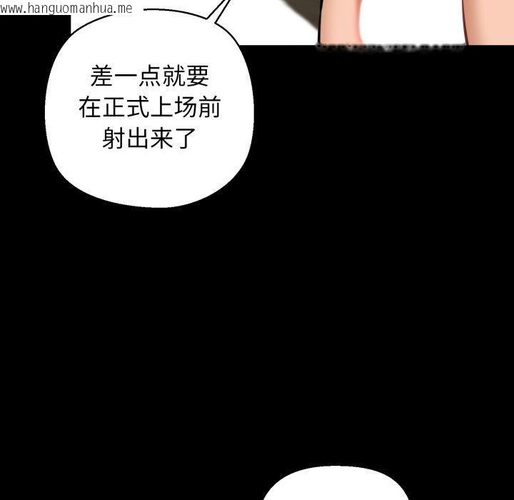 韩国漫画我的拉拉队宝贝韩漫_我的拉拉队宝贝-第22话在线免费阅读-韩国漫画-第127张图片