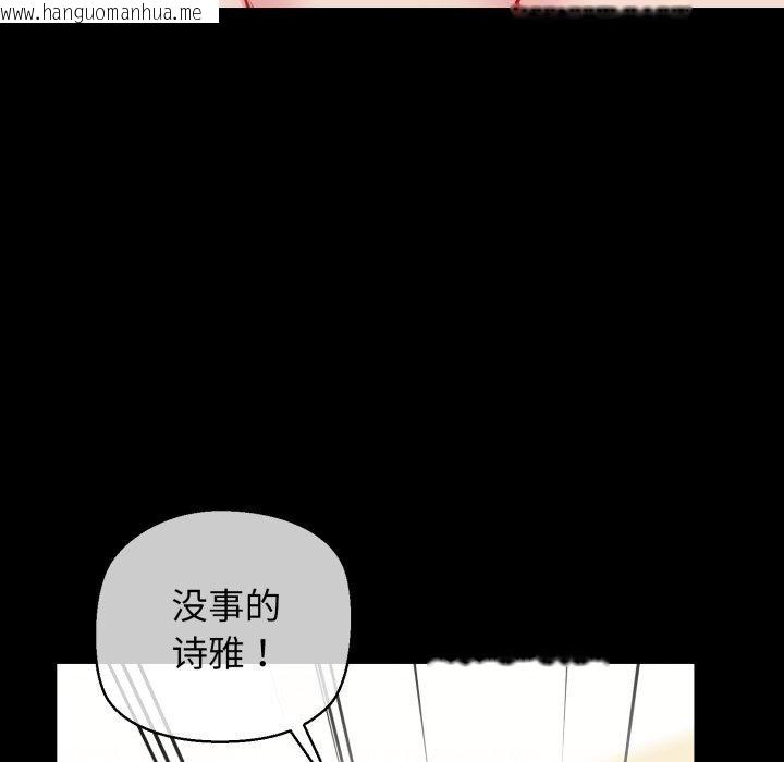 韩国漫画我的拉拉队宝贝韩漫_我的拉拉队宝贝-第22话在线免费阅读-韩国漫画-第147张图片