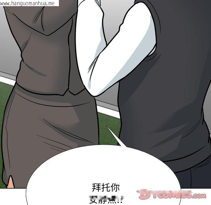 韩国漫画同事换换爱韩漫_同事换换爱-第198话在线免费阅读-韩国漫画-第33张图片