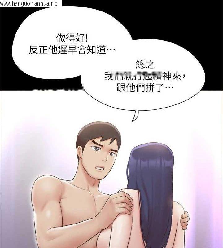 韩国漫画协议换爱(无码版)韩漫_协议换爱(无码版)-第124话-赌上身体的危险赌注在线免费阅读-韩国漫画-第46张图片