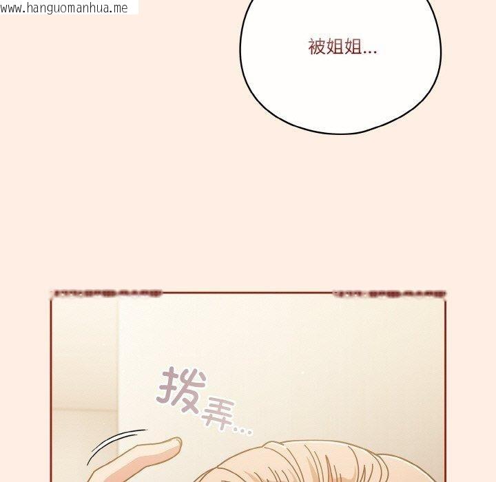 韩国漫画天降美差韩漫_天降美差-第33话在线免费阅读-韩国漫画-第17张图片