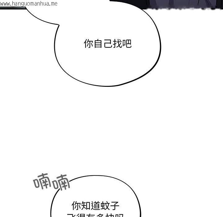 韩国漫画傻瓜病毒韩漫_傻瓜病毒-第2话在线免费阅读-韩国漫画-第52张图片