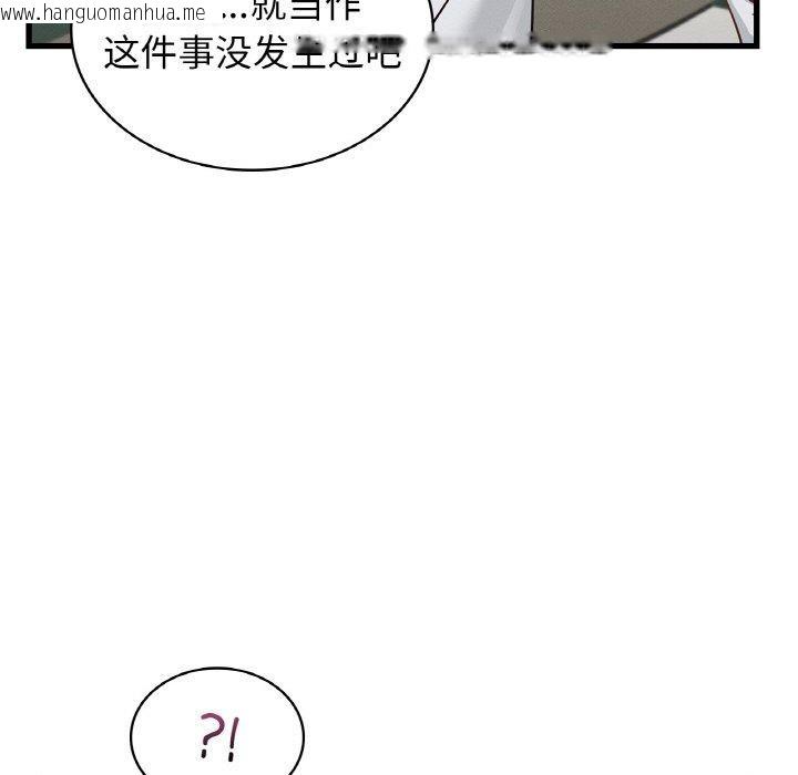 韩国漫画年轻代表/不该爱上妳韩漫_年轻代表/不该爱上妳-第49话在线免费阅读-韩国漫画-第61张图片