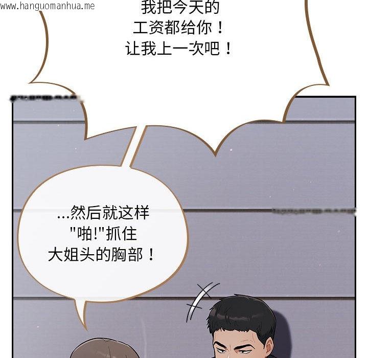 韩国漫画傻瓜病毒韩漫_傻瓜病毒-第1话在线免费阅读-韩国漫画-第38张图片