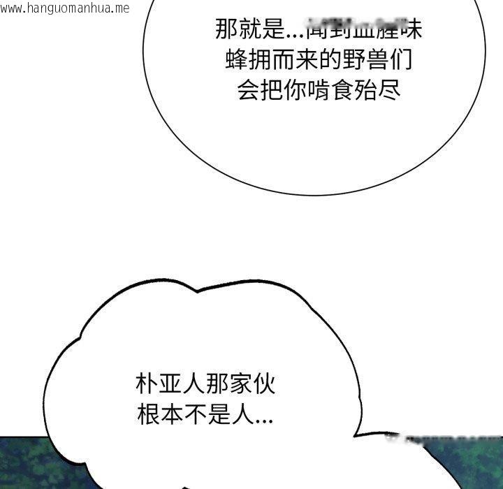 韩国漫画危险同学会韩漫_危险同学会-第49话在线免费阅读-韩国漫画-第94张图片