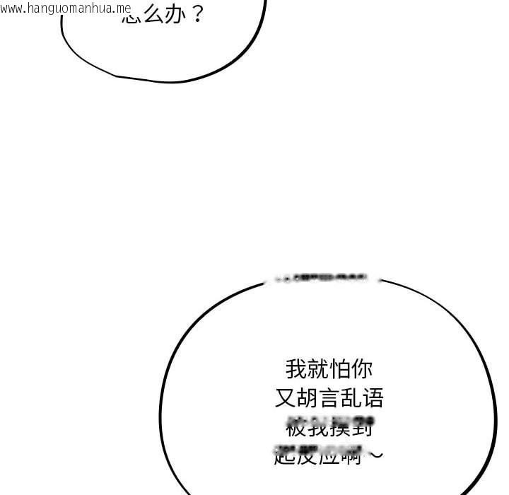 韩国漫画傻瓜病毒韩漫_傻瓜病毒-第2话在线免费阅读-韩国漫画-第138张图片