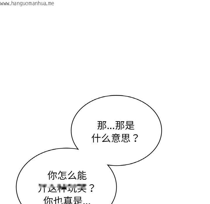 韩国漫画年轻代表/不该爱上妳韩漫_年轻代表/不该爱上妳-第49话在线免费阅读-韩国漫画-第13张图片