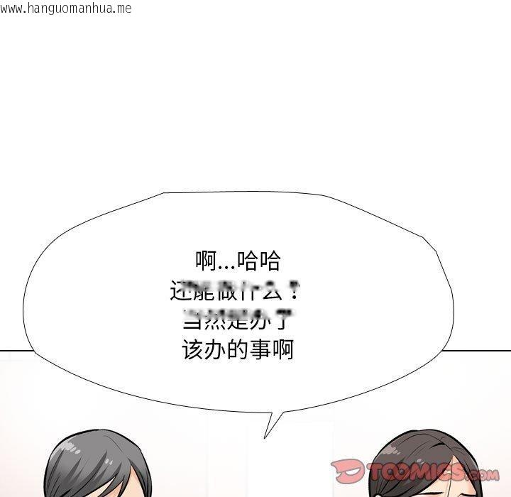 韩国漫画同事换换爱韩漫_同事换换爱-第198话在线免费阅读-韩国漫画-第135张图片