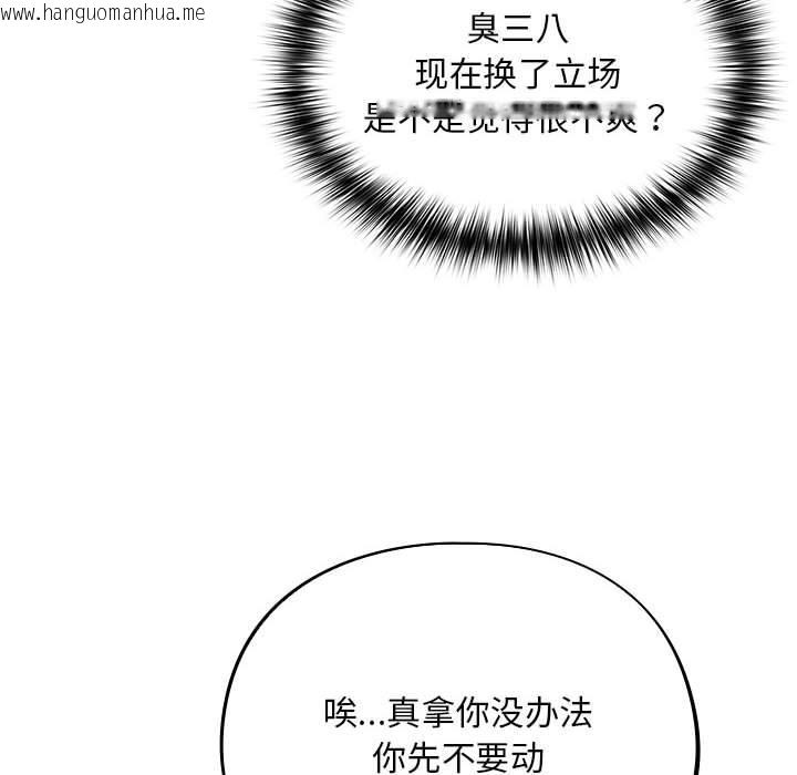 韩国漫画傻瓜病毒韩漫_傻瓜病毒-第2话在线免费阅读-韩国漫画-第86张图片