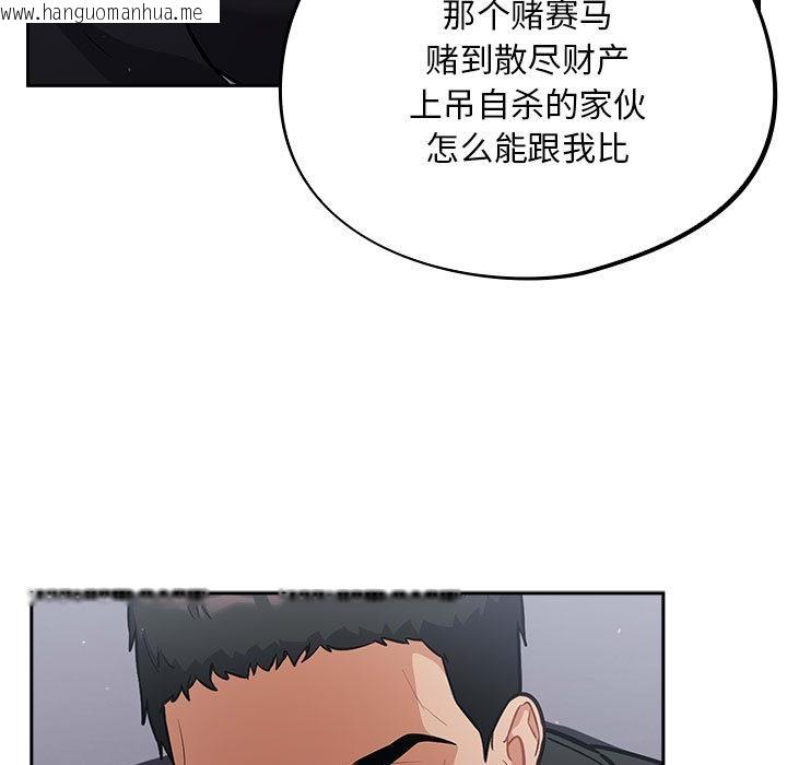 韩国漫画傻瓜病毒韩漫_傻瓜病毒-第1话在线免费阅读-韩国漫画-第151张图片