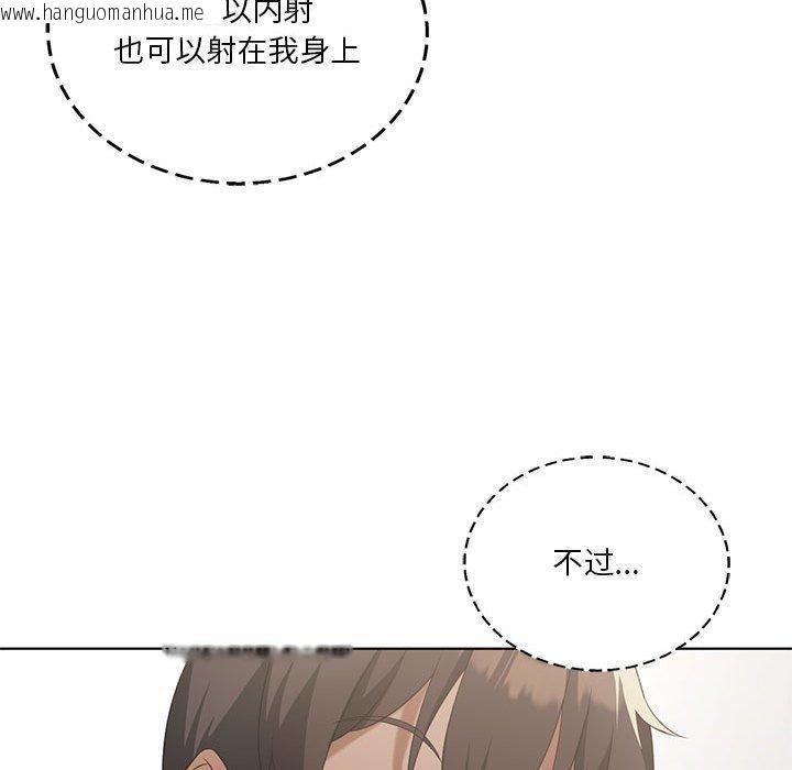 韩国漫画我靠升级逆袭成为大师韩漫_我靠升级逆袭成为大师-第37话在线免费阅读-韩国漫画-第132张图片