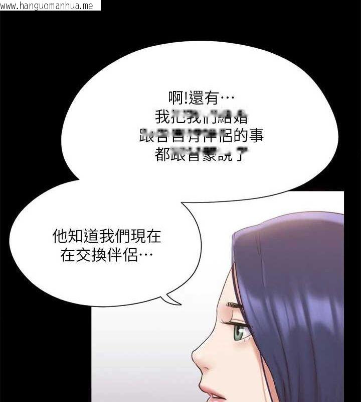 韩国漫画协议换爱(无码版)韩漫_协议换爱(无码版)-第124话-赌上身体的危险赌注在线免费阅读-韩国漫画-第43张图片