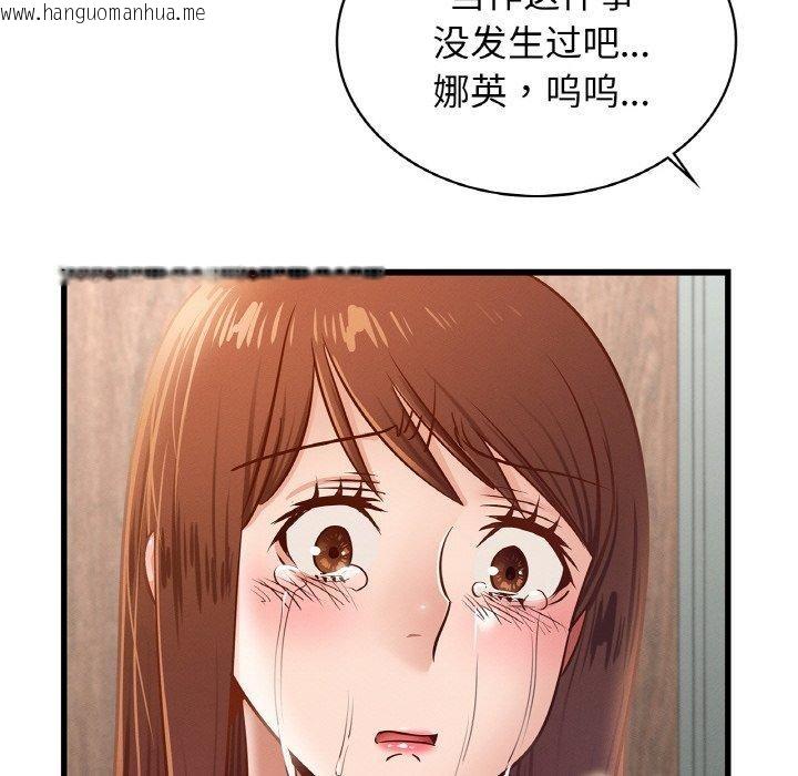 韩国漫画年轻代表/不该爱上妳韩漫_年轻代表/不该爱上妳-第49话在线免费阅读-韩国漫画-第72张图片