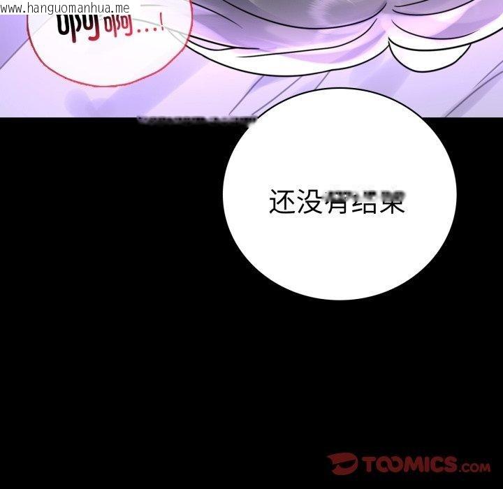 韩国漫画完美妻子的背叛/背叛的开始韩漫_完美妻子的背叛/背叛的开始-第56话在线免费阅读-韩国漫画-第39张图片