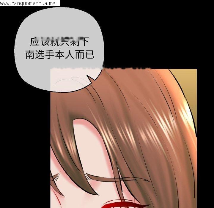 韩国漫画我的拉拉队宝贝韩漫_我的拉拉队宝贝-第22话在线免费阅读-韩国漫画-第54张图片