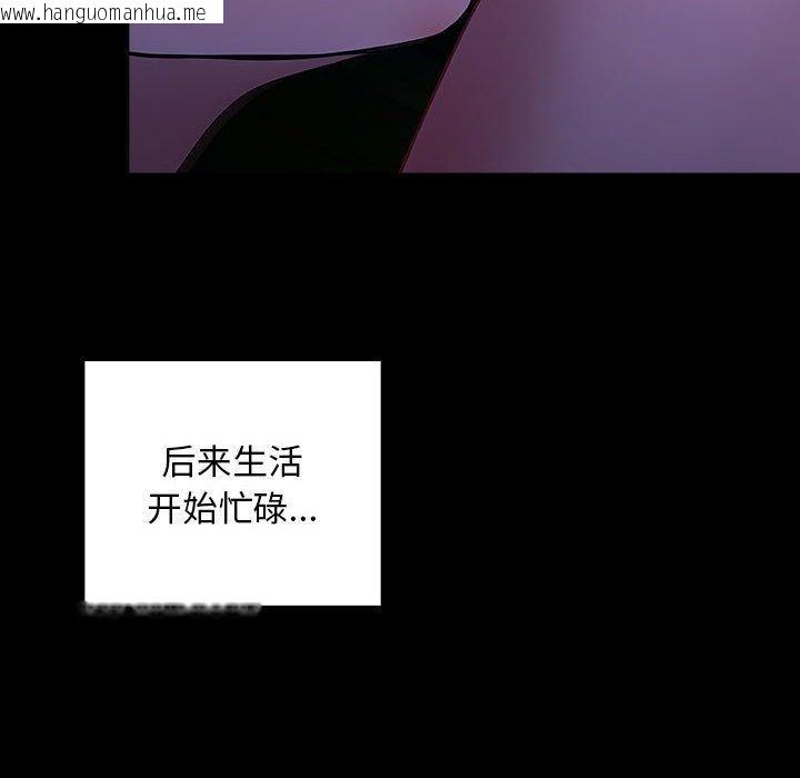 韩国漫画我家的赘婿大人/赘婿要通吃韩漫_我家的赘婿大人/赘婿要通吃-第75话在线免费阅读-韩国漫画-第72张图片