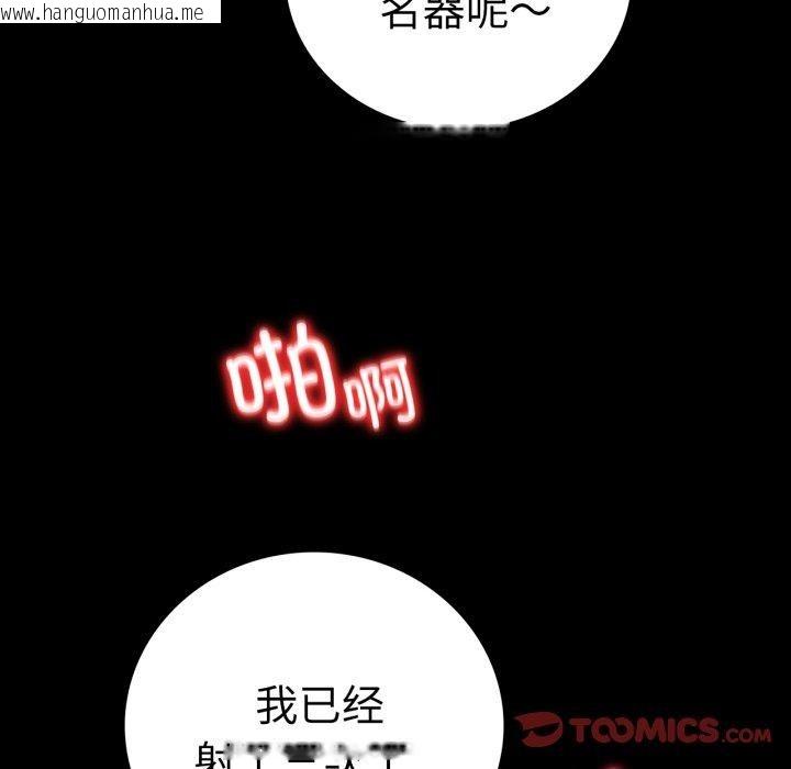 韩国漫画完美妻子的背叛/背叛的开始韩漫_完美妻子的背叛/背叛的开始-第56话在线免费阅读-韩国漫画-第21张图片