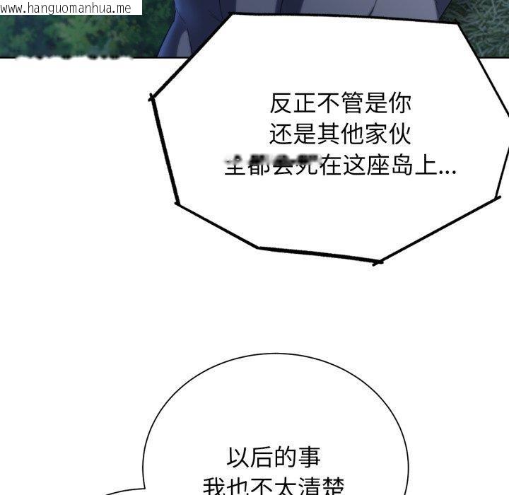 韩国漫画危险同学会韩漫_危险同学会-第49话在线免费阅读-韩国漫画-第91张图片