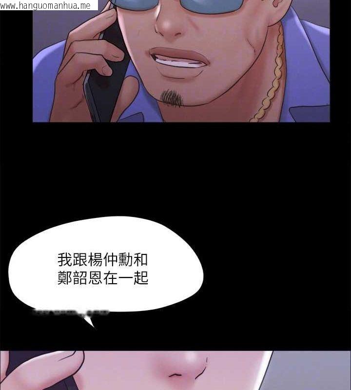 韩国漫画协议换爱(无码版)韩漫_协议换爱(无码版)-第123话-用激情掩饰的秘密对谈在线免费阅读-韩国漫画-第115张图片