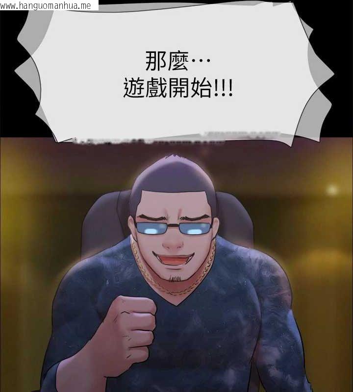 韩国漫画协议换爱(无码版)韩漫_协议换爱(无码版)-第124话-赌上身体的危险赌注在线免费阅读-韩国漫画-第97张图片