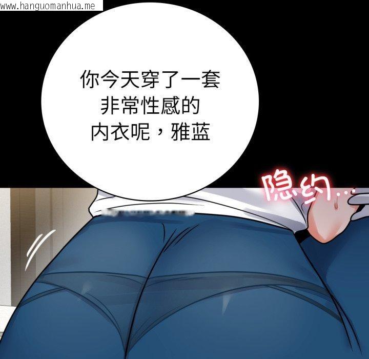 韩国漫画完美妻子的背叛/背叛的开始韩漫_完美妻子的背叛/背叛的开始-第56话在线免费阅读-韩国漫画-第72张图片