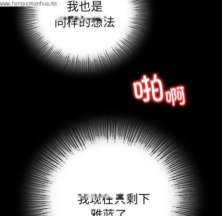 韩国漫画完美妻子的背叛/背叛的开始韩漫_完美妻子的背叛/背叛的开始-第56话在线免费阅读-韩国漫画-第121张图片