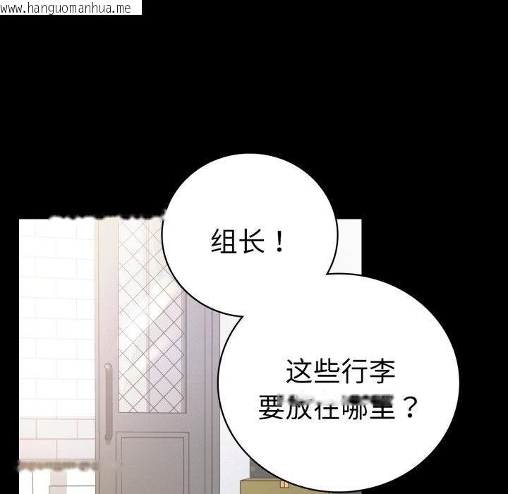 韩国漫画完美妻子的背叛/背叛的开始韩漫_完美妻子的背叛/背叛的开始-第56话在线免费阅读-韩国漫画-第54张图片