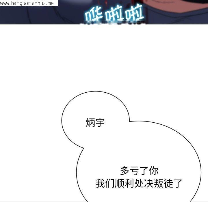 韩国漫画危险同学会韩漫_危险同学会-第49话在线免费阅读-韩国漫画-第96张图片