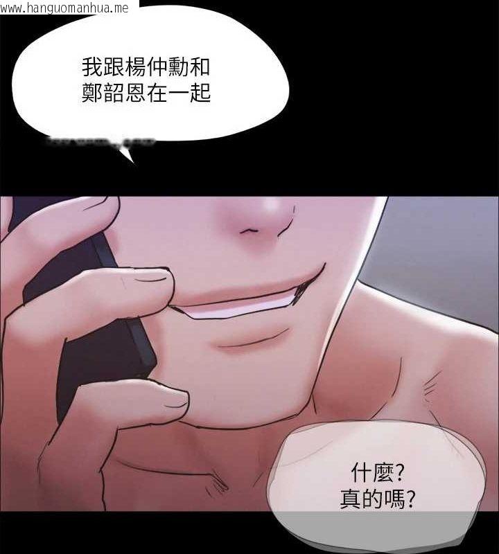 韩国漫画协议换爱(无码版)韩漫_协议换爱(无码版)-第124话-赌上身体的危险赌注在线免费阅读-韩国漫画-第14张图片