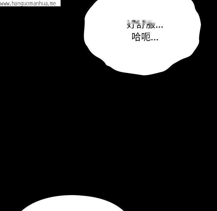 韩国漫画我家的赘婿大人/赘婿要通吃韩漫_我家的赘婿大人/赘婿要通吃-第75话在线免费阅读-韩国漫画-第34张图片