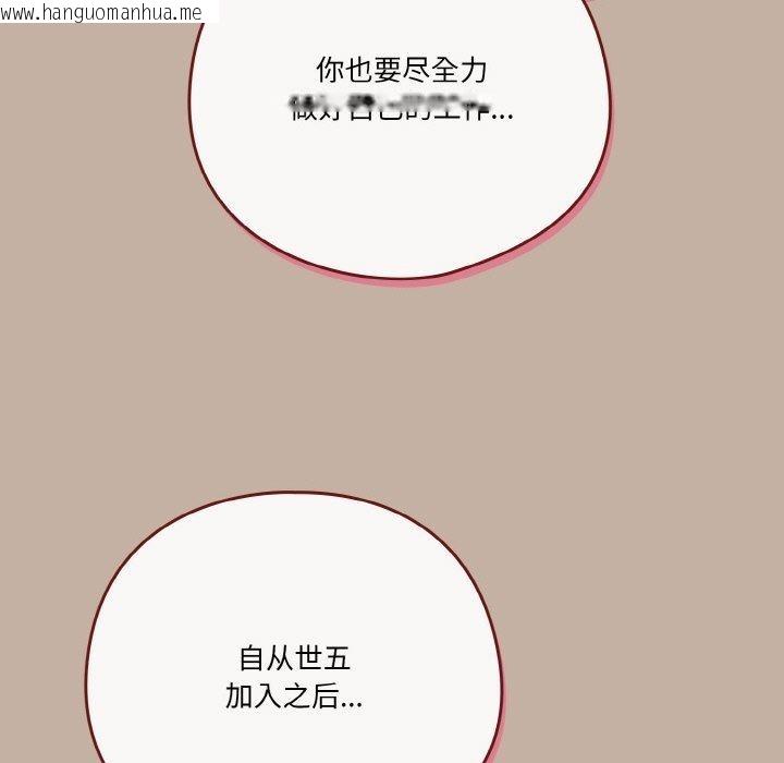 韩国漫画天降美差韩漫_天降美差-第33话在线免费阅读-韩国漫画-第119张图片