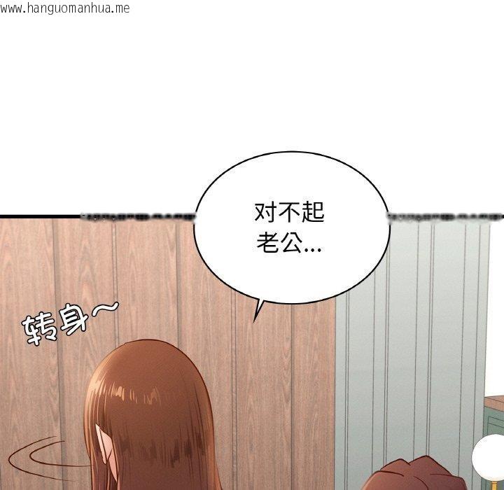 韩国漫画年轻代表/不该爱上妳韩漫_年轻代表/不该爱上妳-第49话在线免费阅读-韩国漫画-第74张图片