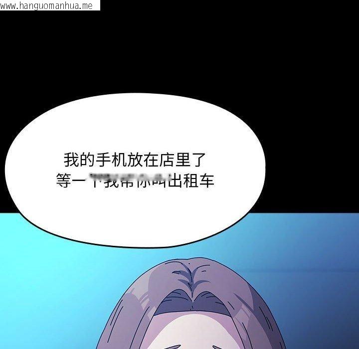 韩国漫画我家的赘婿大人/赘婿要通吃韩漫_我家的赘婿大人/赘婿要通吃-第75话在线免费阅读-韩国漫画-第102张图片