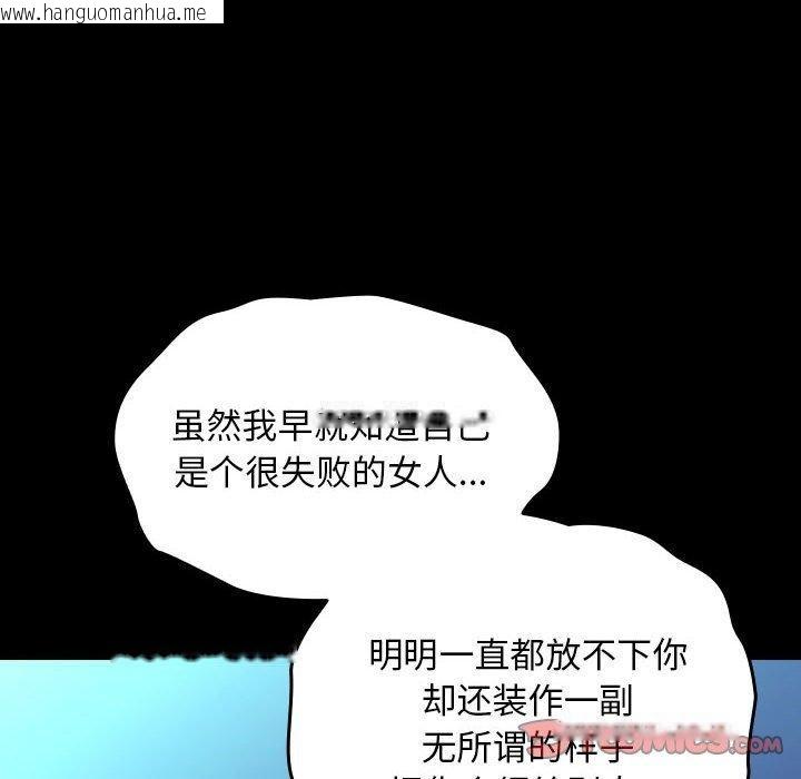 韩国漫画我家的赘婿大人/赘婿要通吃韩漫_我家的赘婿大人/赘婿要通吃-第75话在线免费阅读-韩国漫画-第44张图片